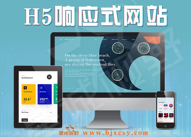 北京企業(yè)網(wǎng)站建設、企業(yè)網(wǎng)站建設、高端企業(yè)網(wǎng)站建設