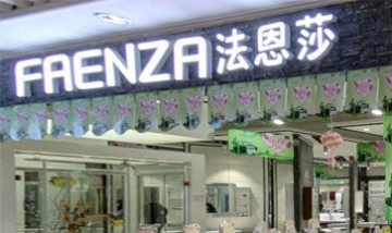 北京東方天地人和建材經(jīng)銷部全景...