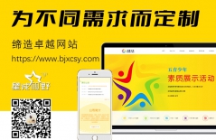 北京網(wǎng)站建設(shè)公司、北京網(wǎng)站建設(shè)、高端網(wǎng)站建設(shè)、集團(tuán)網(wǎng)站建設(shè)