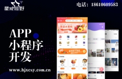 手機APP、app設計、手機app設計感