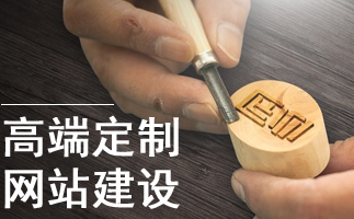 北京網(wǎng)站建設(shè)、北京網(wǎng)站建設(shè)公司、北京網(wǎng)站制作