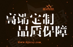 北京網(wǎng)站建設、北京網(wǎng)站制作、星誠視野、北京網(wǎng)絡公司