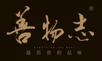 ?？邶埲A善物志形象店全景圖