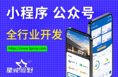 靠譜的網(wǎng)站建設(shè)公司、營銷網(wǎng)站、微信小程序開發(fā)、小程序開發(fā)