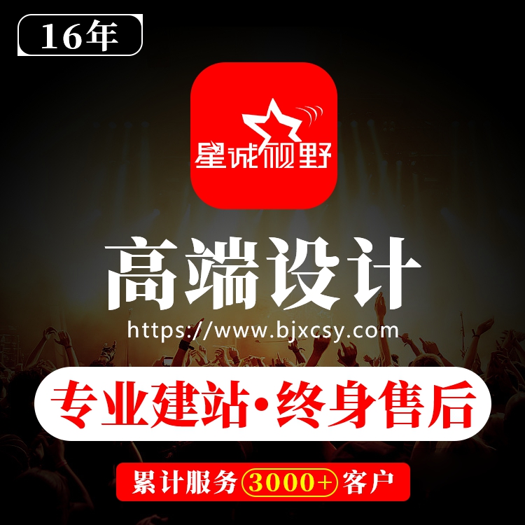 北京網(wǎng)站建設(shè)、北京網(wǎng)站建設(shè)公司、北京網(wǎng)站制作公司