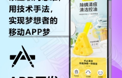 app定制開發(fā)、開發(fā)app、微信小程序開發(fā)