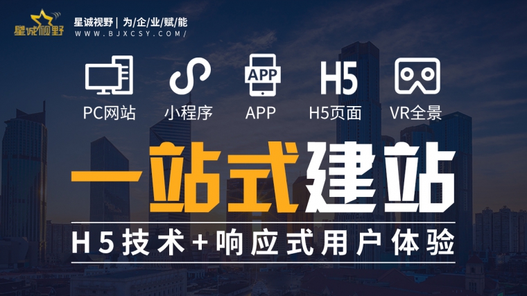 高端網(wǎng)站建設(shè)、高端品牌網(wǎng)站建設(shè)、北京網(wǎng)站開發(fā)