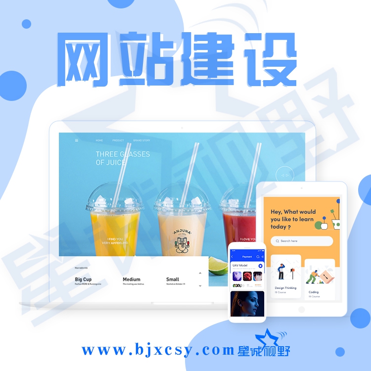 北京網(wǎng)站建設、北京網(wǎng)站建設公司、高端網(wǎng)站建設