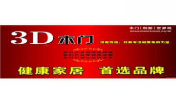 東營(yíng)正潤(rùn)商貿(mào)有限公司全景圖