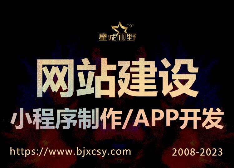 北京網(wǎng)站制作公司、北京做網(wǎng)站公司、北京網(wǎng)站設(shè)計(jì)