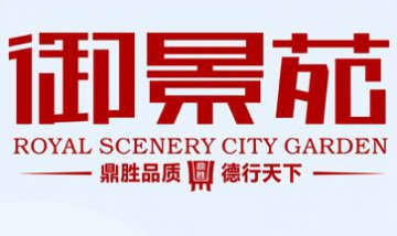 安陽(yáng)市湯陰縣鼎盛御景園全景圖