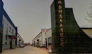 邢臺(tái)特昌車業(yè)有限公司全景圖