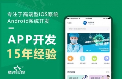 開發(fā)app、原生APP開發(fā)、app開發(fā)