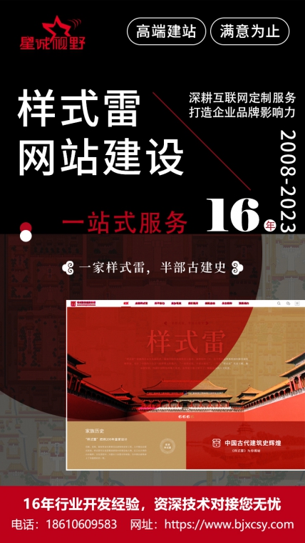 北京網(wǎng)站制作、北京做網(wǎng)站公司、外貿(mào)網(wǎng)站建設(shè)