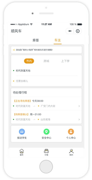 小程序類型、微信小程序開發(fā)、如何制作小程序