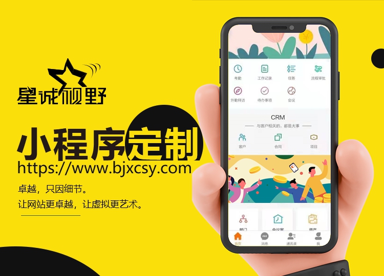 如何制作小程序、如何制作小程序、小程序開發(fā)、運(yùn)營小程序、微信小程序開發(fā)