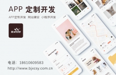 北京網(wǎng)站建設(shè)、北京網(wǎng)站建設(shè)公司、高端網(wǎng)站建設(shè)、星誠(chéng)視野