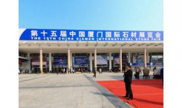 廈門會展中心石材展全景圖