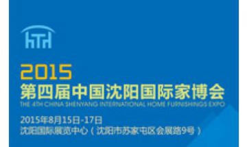 2015第四屆沈陽(yáng)國(guó)際家博會(huì)全景圖