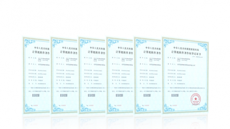 軟件著作權(quán)登記證書、軟著、計算機軟件著作權(quán)