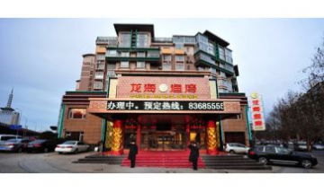 大連龍海漁灣美食廣場有限責(zé)任公...