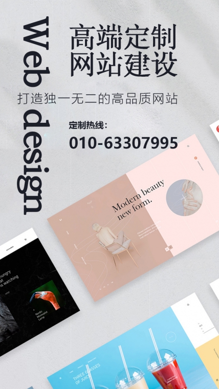 北京網(wǎng)站建設(shè)公司、北京網(wǎng)站建設(shè)、高端網(wǎng)站建設(shè)