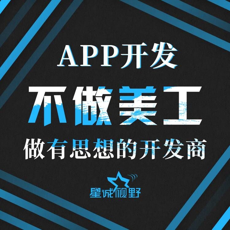 小程序開發(fā)、微信小程序、app開發(fā)、開發(fā)app