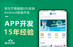 app開發(fā)、原生APP開發(fā)、APP開發(fā)公司 、北京APP開發(fā)公司