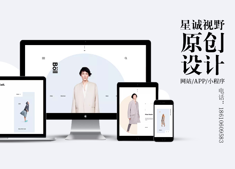 響應(yīng)式網(wǎng)站、響應(yīng)式網(wǎng)站制作