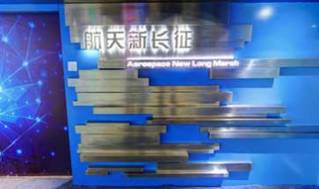 航天新長征電動(dòng)汽車技術(shù)有限公司...