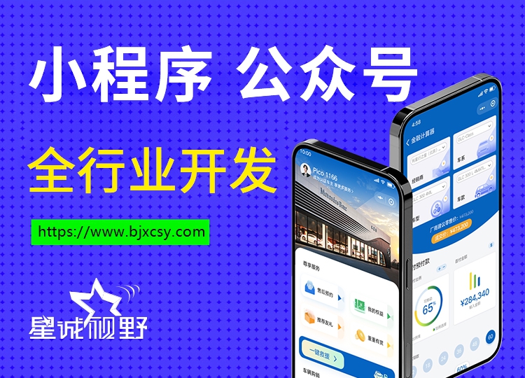 如何制作小程序、制作小程序、小程序開發(fā)公司、小程序制作