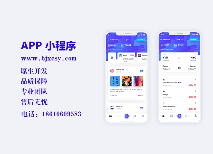 app開發(fā)的公司、APP開發(fā)公司 、原生APP開發(fā)、北京APP開發(fā)公司