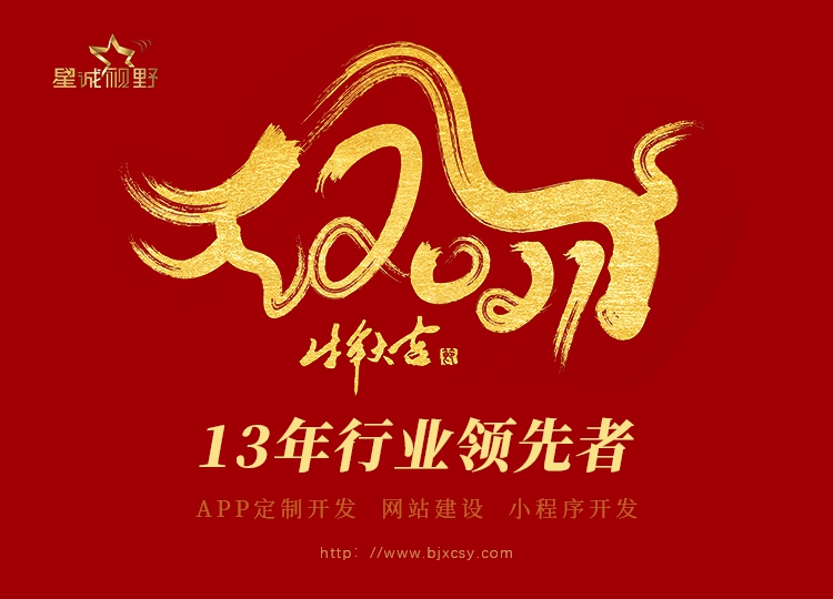 北京網(wǎng)站制作公司、北京做網(wǎng)站、北京做網(wǎng)站公司