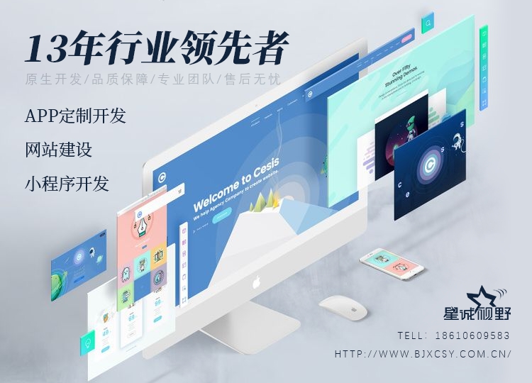 北京網(wǎng)站制作、北京定制網(wǎng)站制作、網(wǎng)站制作公司、北京專業(yè)網(wǎng)站制作公司