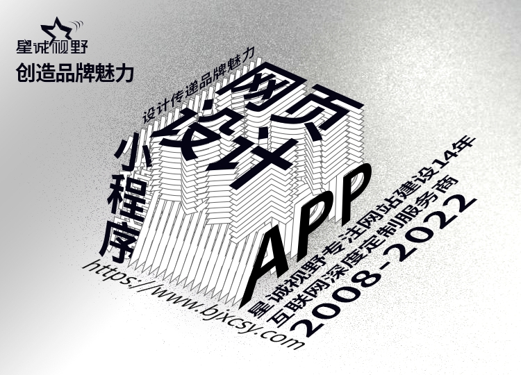 北京網(wǎng)站建設、北京網(wǎng)站建設公司、北京網(wǎng)站制作公司、北京網(wǎng)站制作、北京做網(wǎng)站、北京做網(wǎng)站公司、高端網(wǎng)站建設