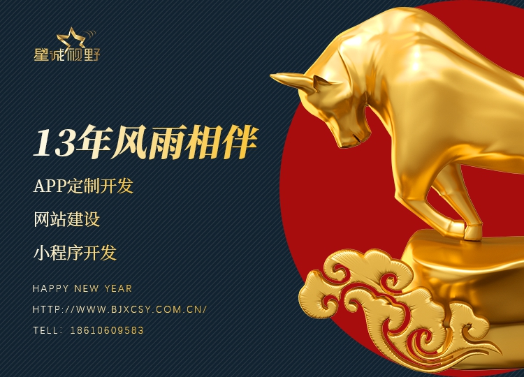 北京做網(wǎng)站公司、高端網(wǎng)站建設(shè)、北京網(wǎng)絡(luò)公司、北京企業(yè)網(wǎng)站建設(shè)