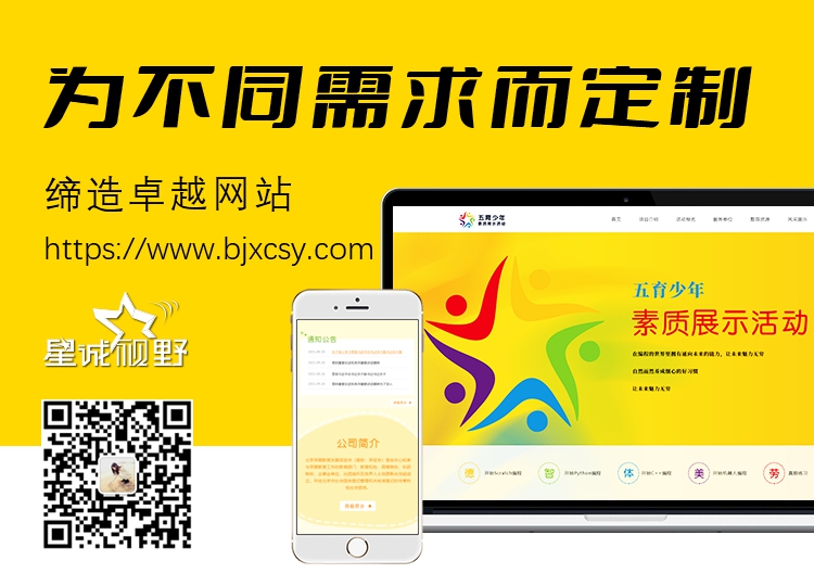 企業(yè)官網(wǎng)網(wǎng)站建設(shè)、網(wǎng)站建設(shè)費(fèi)用、北京網(wǎng)站建設(shè)公司、定制型網(wǎng)站建設(shè)