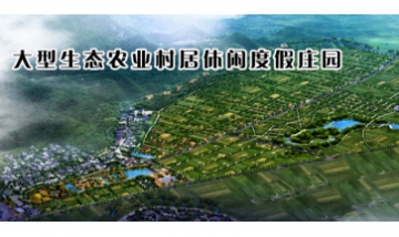 珠海幸福村居辦全景圖