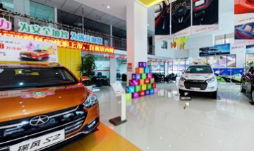 宜賓和悅汽車銷售服務(wù)有限公司全...