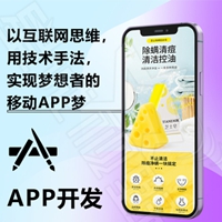 電商APP、電商平臺、 電商