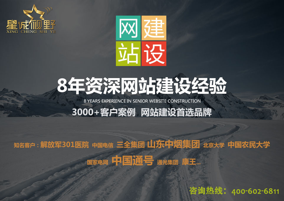 星誠視野雙11狂歡節(jié)，超值優(yōu)惠，建站也瘋狂！