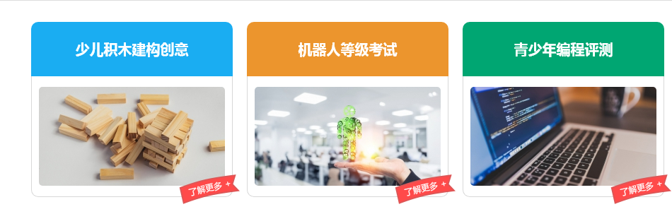 中國國際科技促進會攜手星誠視野共建少兒積木創(chuàng)意考試網(wǎng)