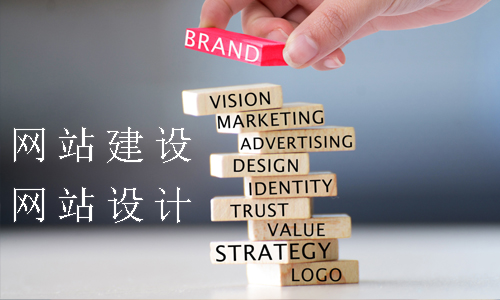 企業(yè)制作網(wǎng)站是做定制的還是用現(xiàn)成的模板的？