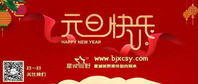 喜迎新年，點(diǎn)燃2019，愿您2019發(fā) 發(fā) 發(fā)