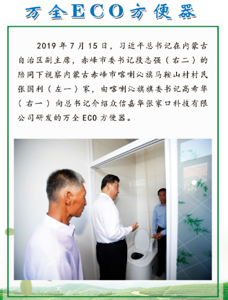 慶祝星誠視野中標(biāo)眾信嘉華官網(wǎng)建設(shè)項(xiàng)目