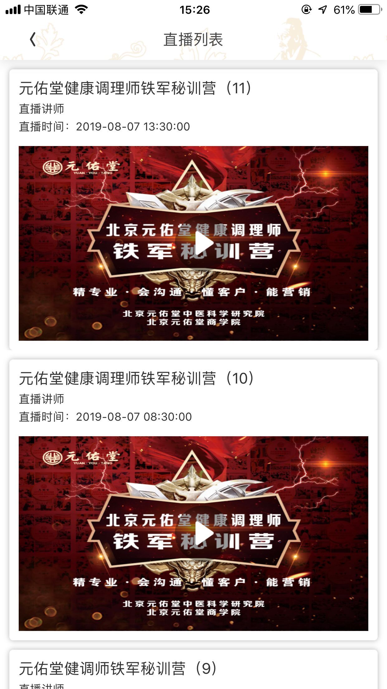 音視頻互動(dòng)直播云平臺不限流量