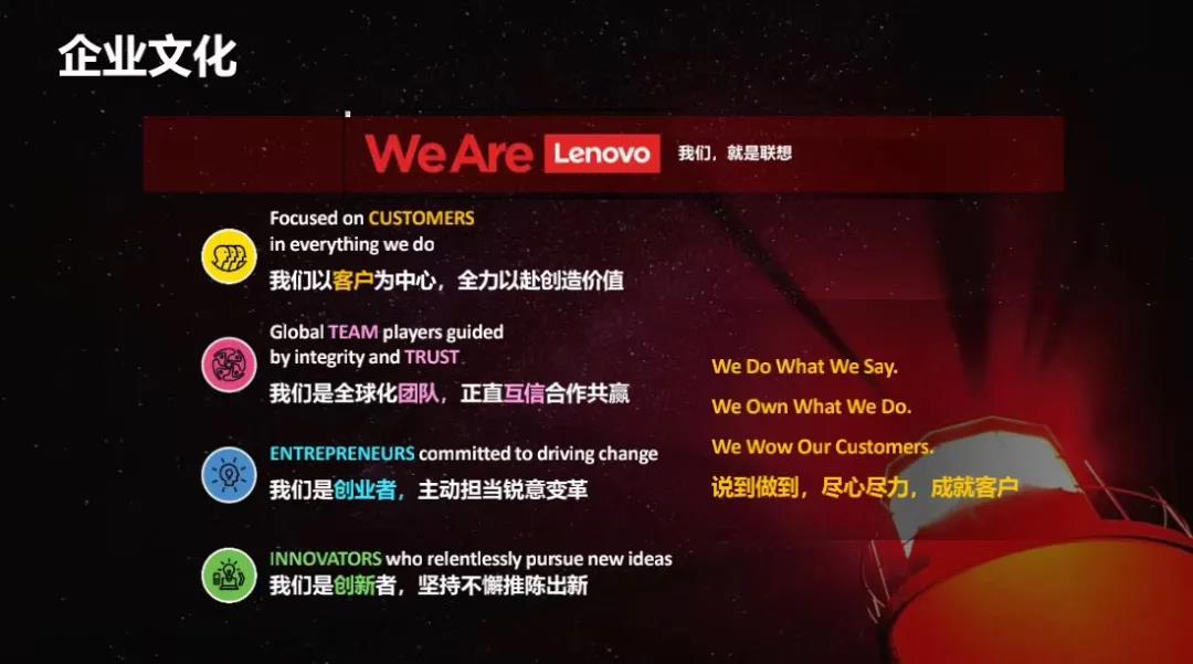 聯(lián)想，中國品牌的驕傲！