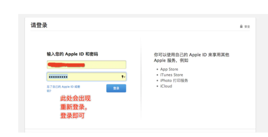 APP開發(fā)蘋果開發(fā)者賬號申請流程