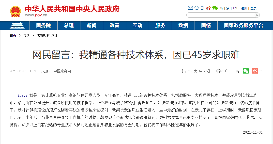 45歲程序員發(fā)帖：我精通各種技術(shù)體系，卻連個面試機(jī)會都很難得到