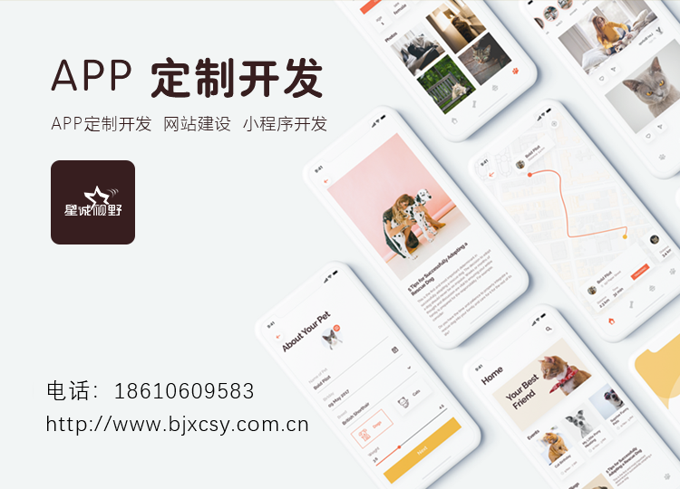 APP開(kāi)發(fā)費(fèi)用一覽表